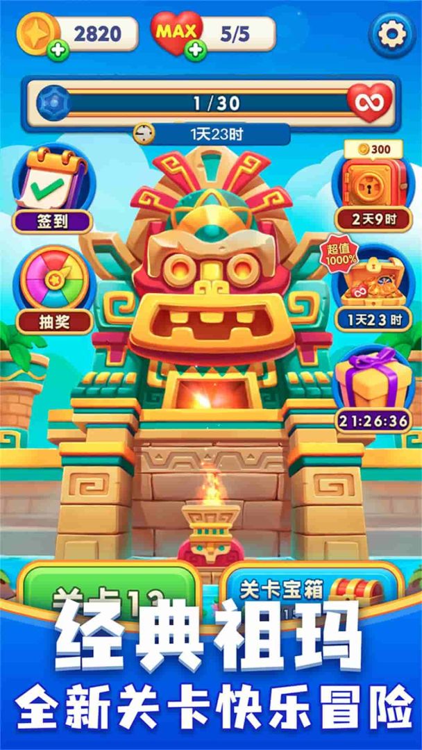 咪嘟祖玛游戏截图