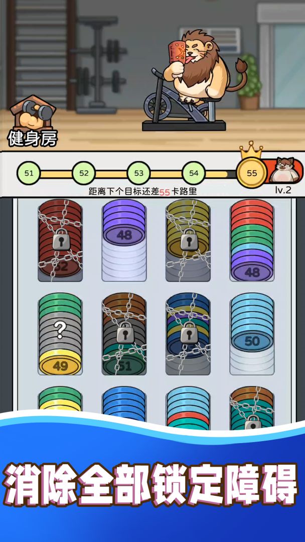 健身解压馆游戏截图