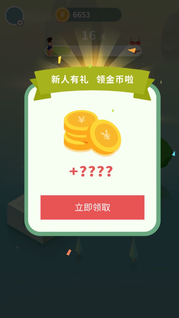 减肥吧！美女游戏截图