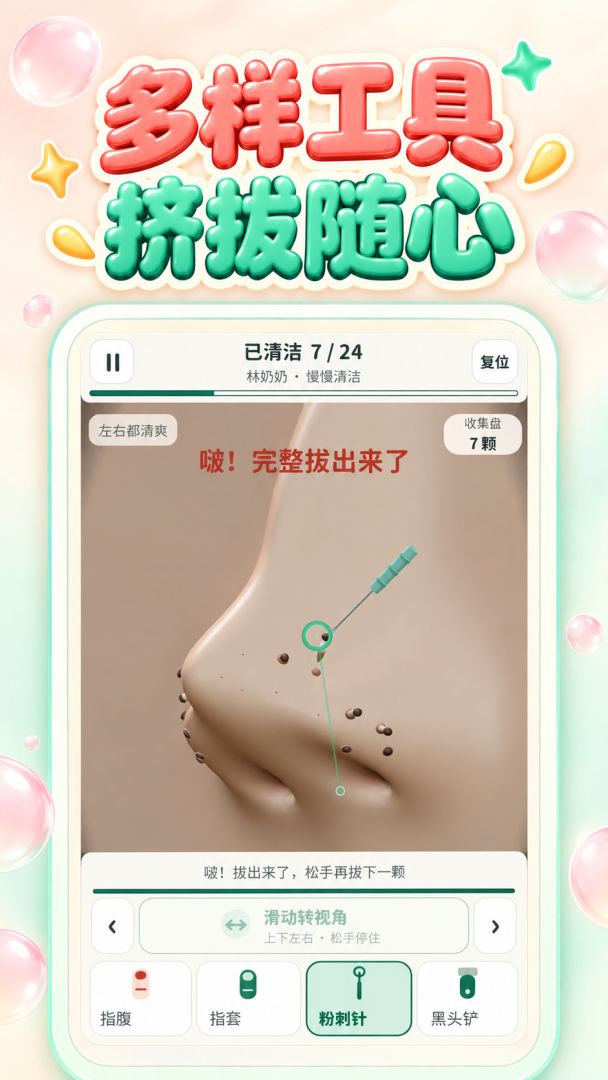 超爽黑头游戏截图