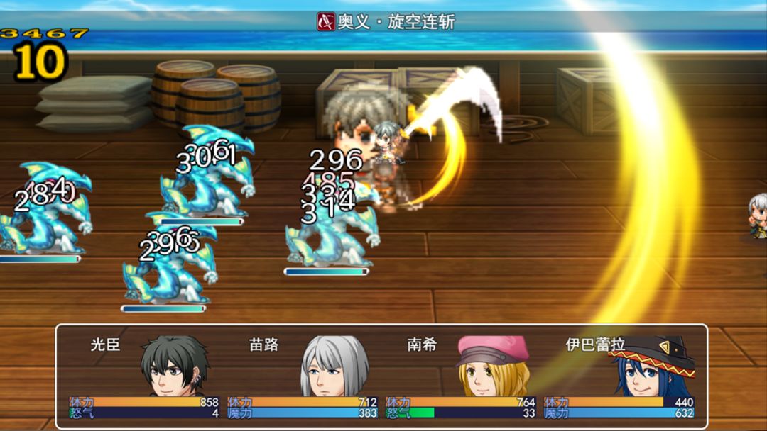 阿比斯的宝藏游戏截图