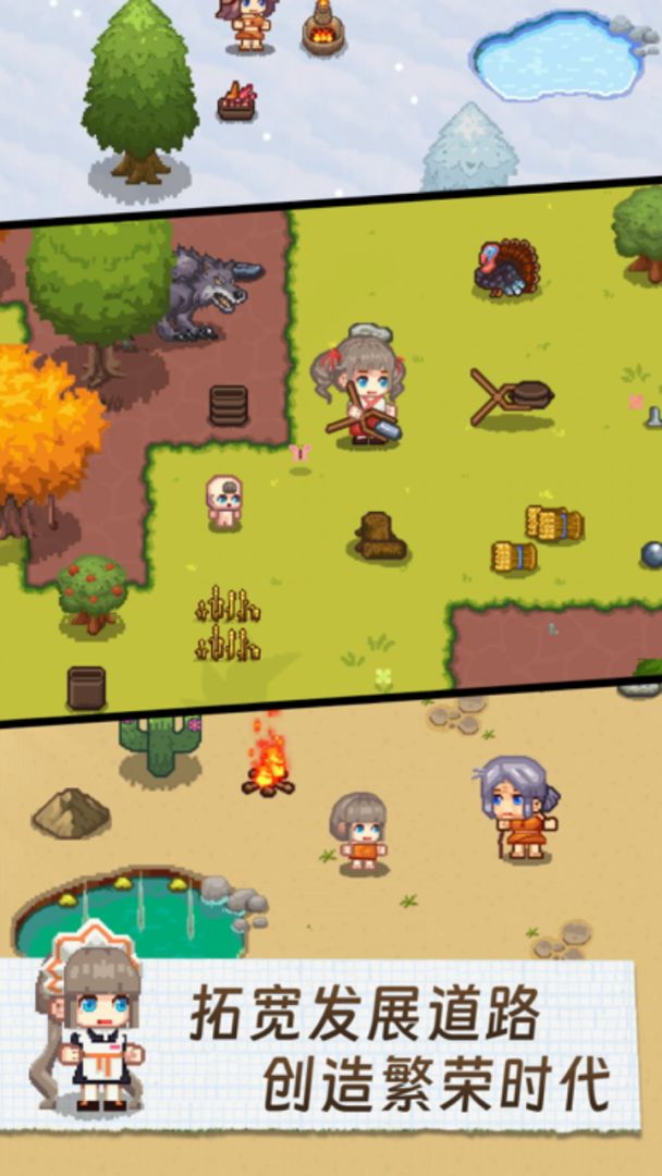 像素时代游戏截图