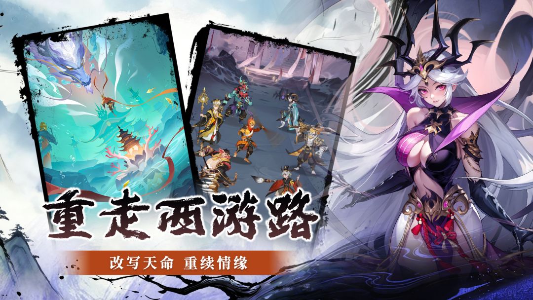 西游神魔榜游戏截图