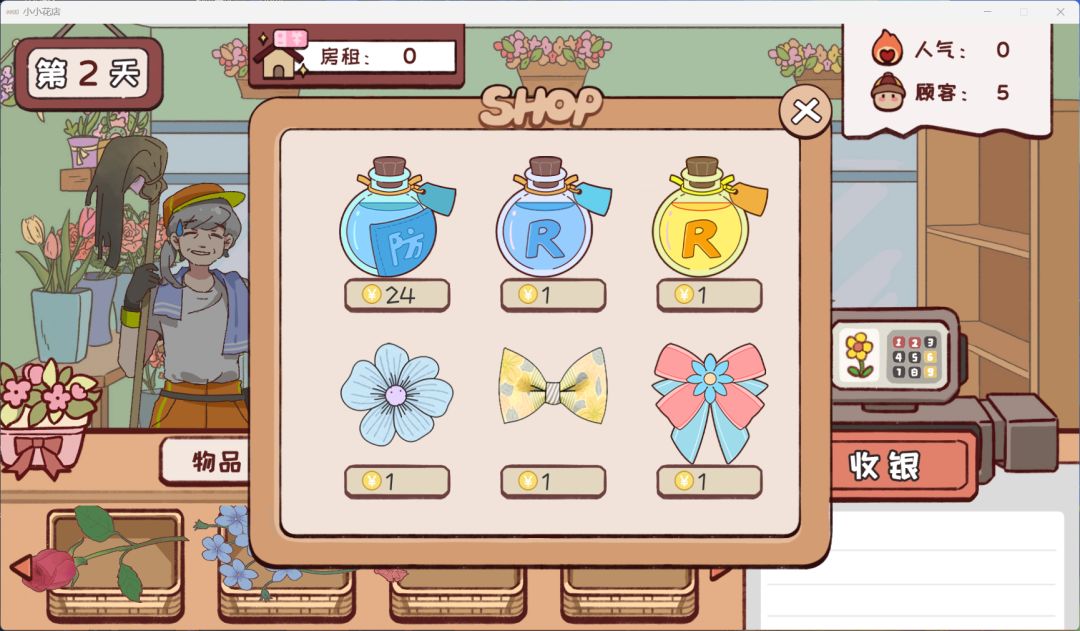 小小花店游戏截图