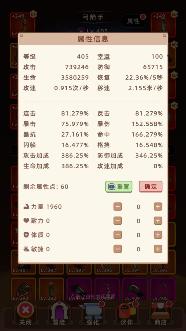 挂机不能停游戏截图