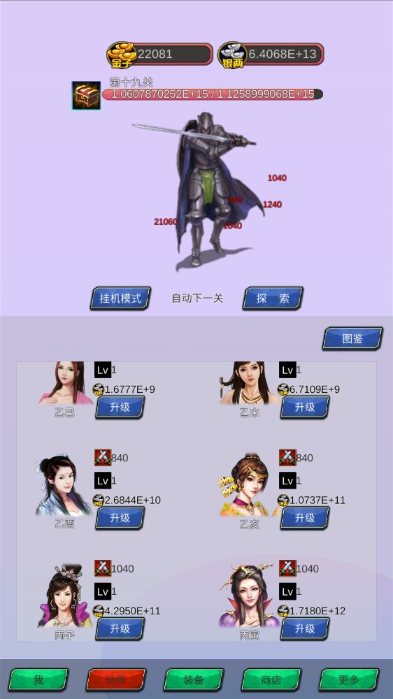 全民点点游戏截图