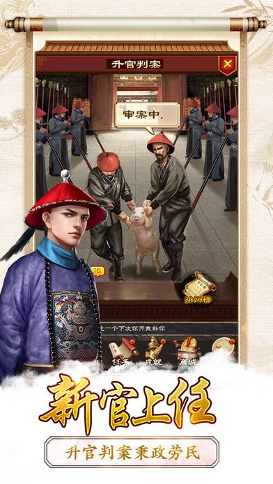 清宫无间斗游戏截图