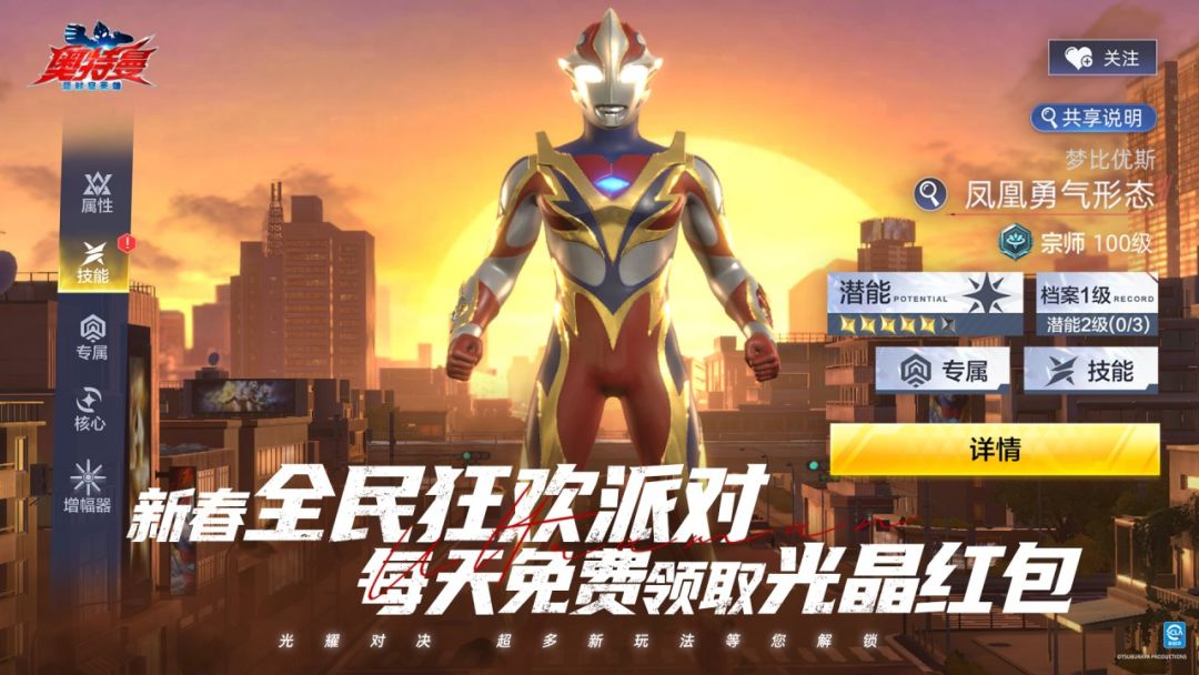 奥特曼:超时空英雄游戏截图