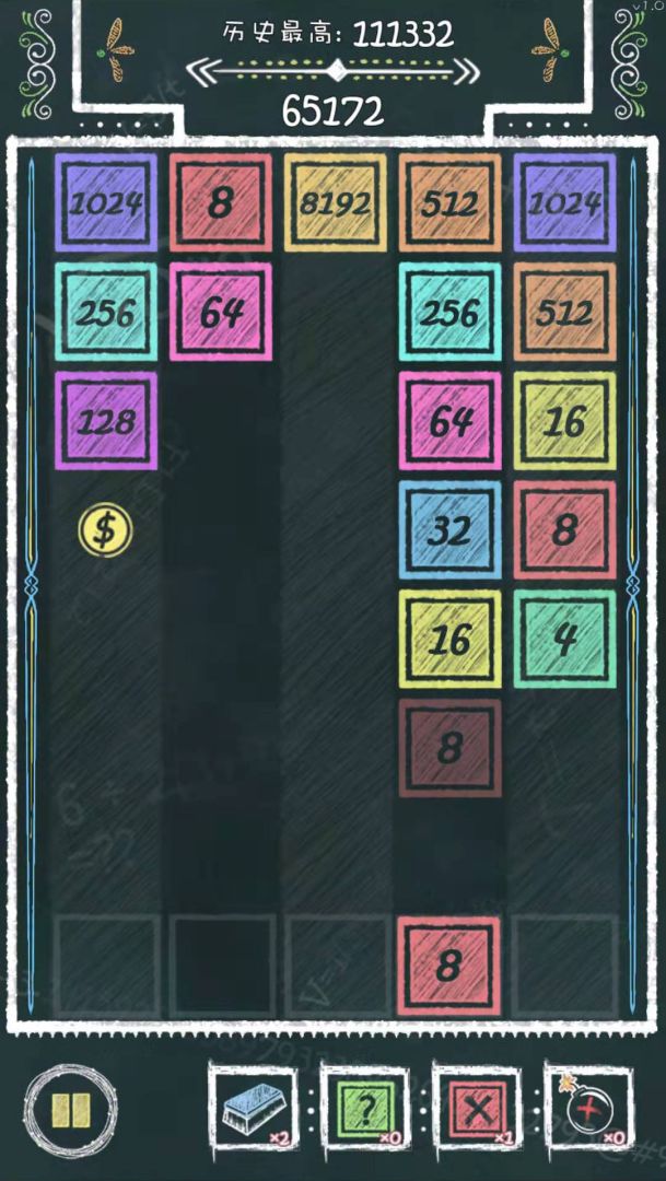 粉笔2048游戏截图
