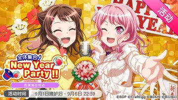 金秋送爽♪迎接新季节六大活动开启！