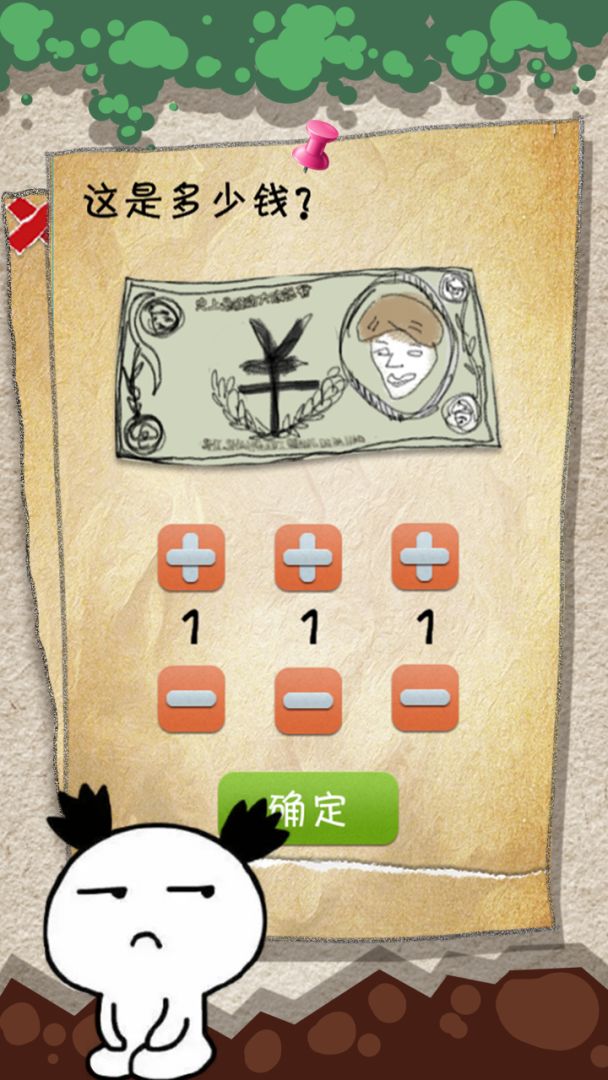 有种你就来游戏截图
