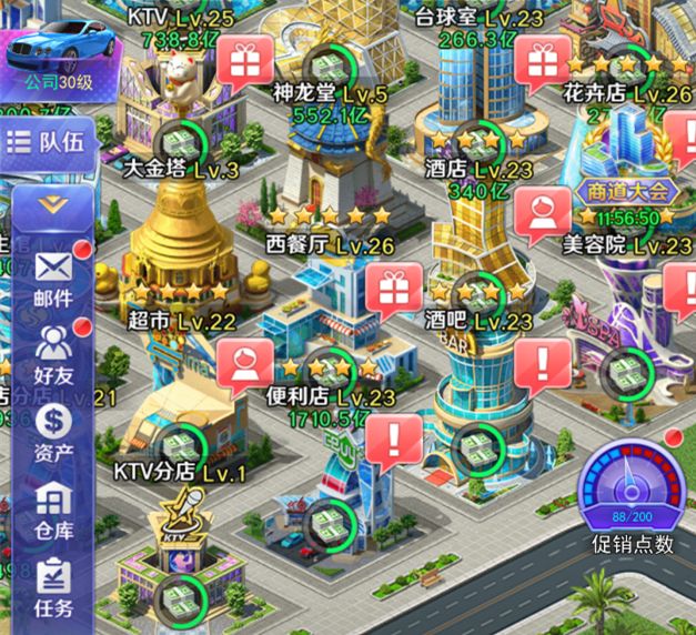 玩法篇-店铺和建筑经营截图