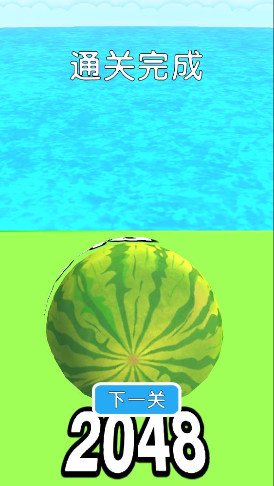 合来合去游戏截图