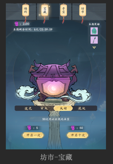 人物、洞府、副本等界面调整