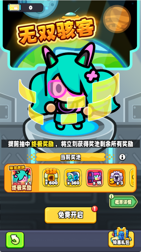 SSR角色「零」× 新春活动