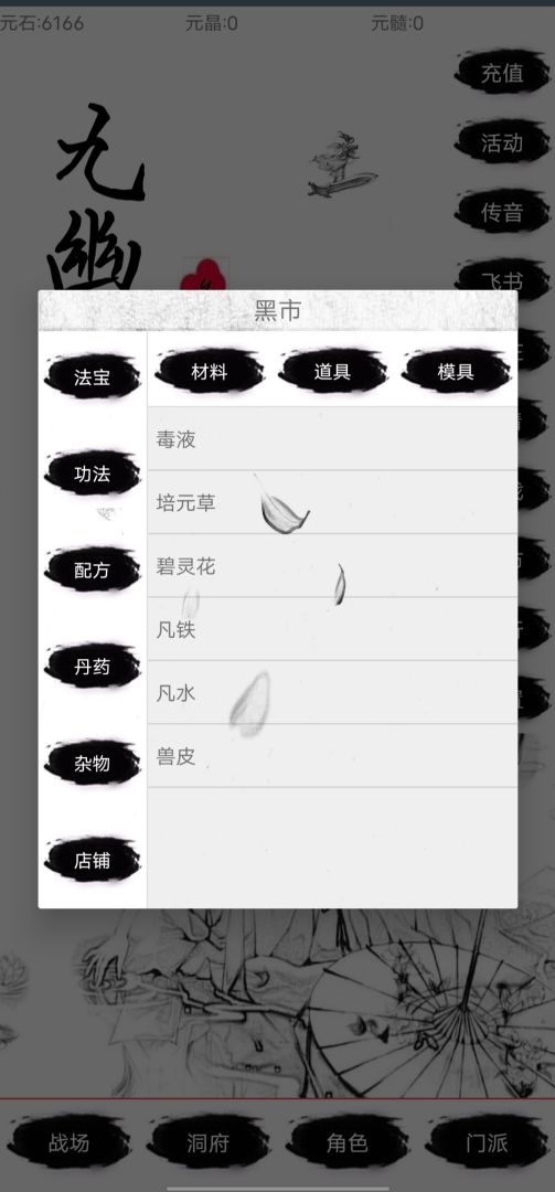 九幽劫神游戏截图