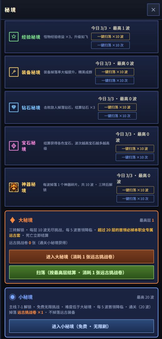 暗黑地下城：数值爆炸游戏截图