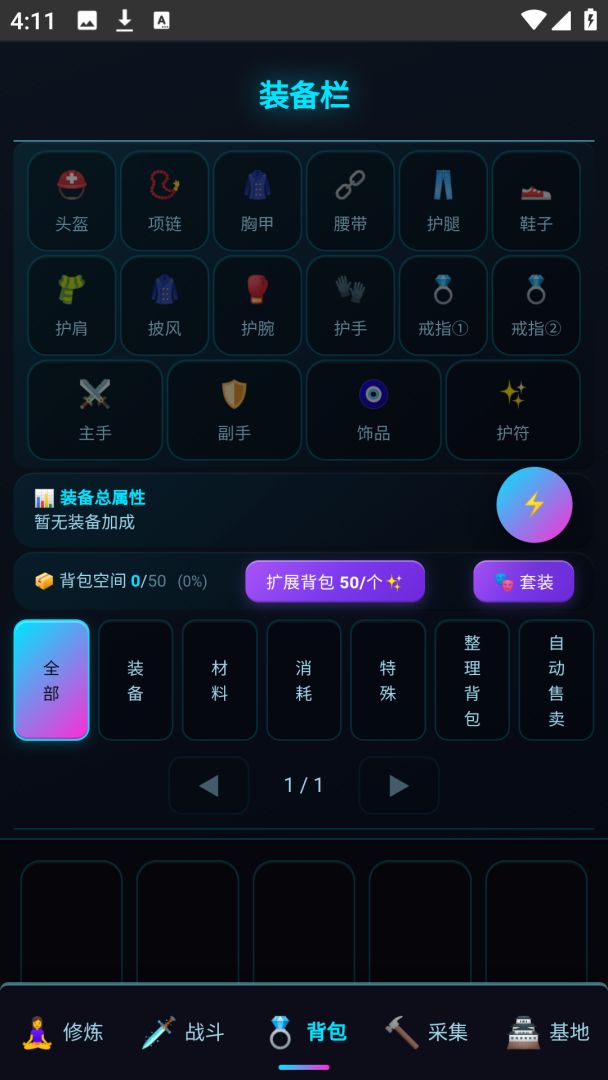 末日烬土游戏截图