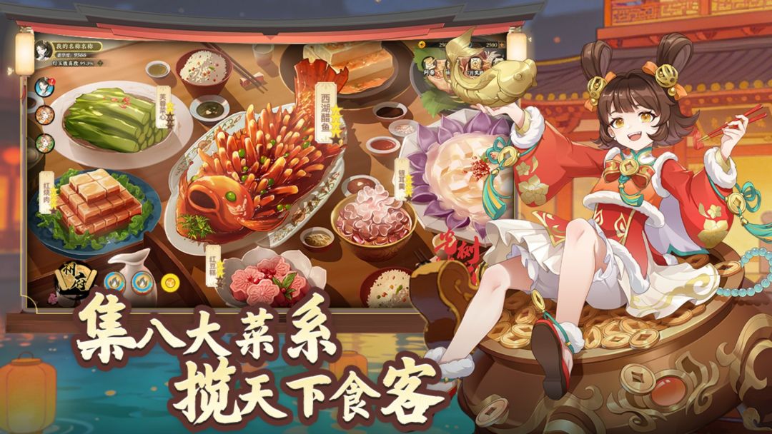 萌战小厨娘游戏截图