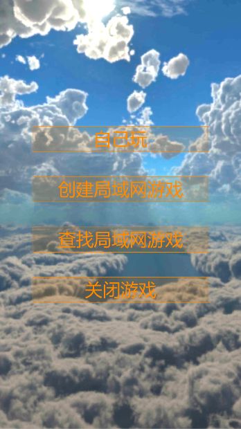 双人2048游戏截图