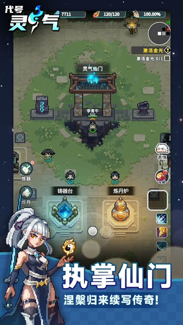 代号：灵气（TapTap测试版）游戏截图