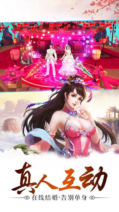 天琊神剑-英雄论剑纵情江湖游戏截图