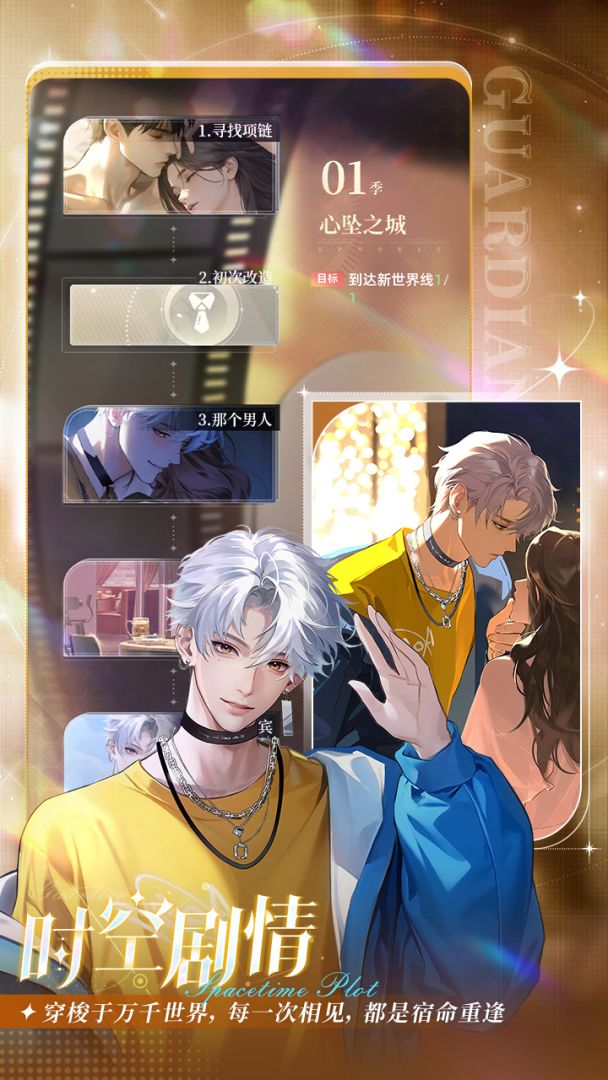 守护花之窗游戏截图