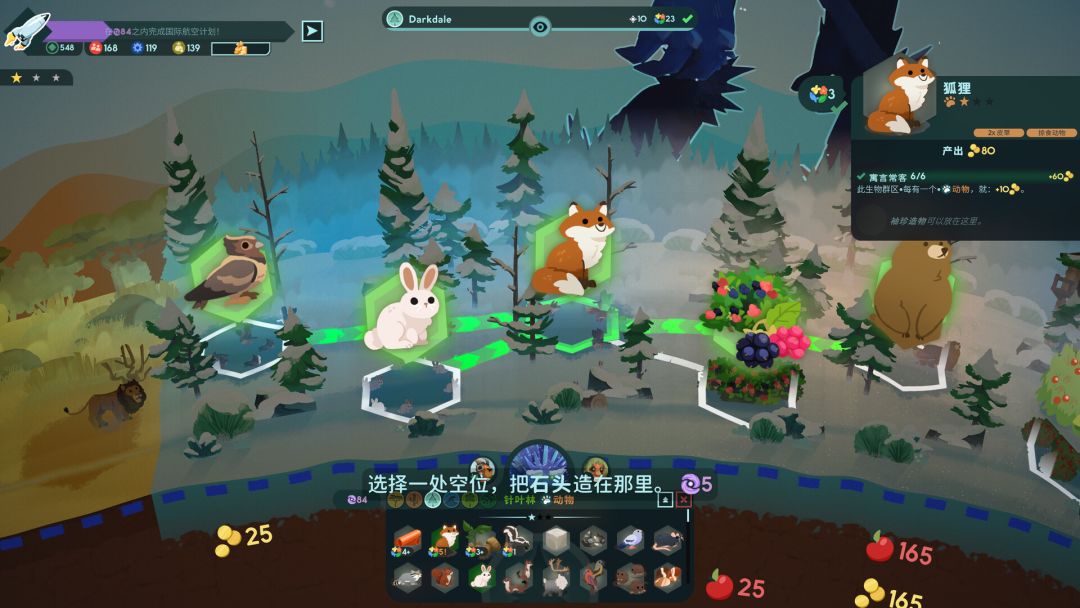 造物主 2游戏截图