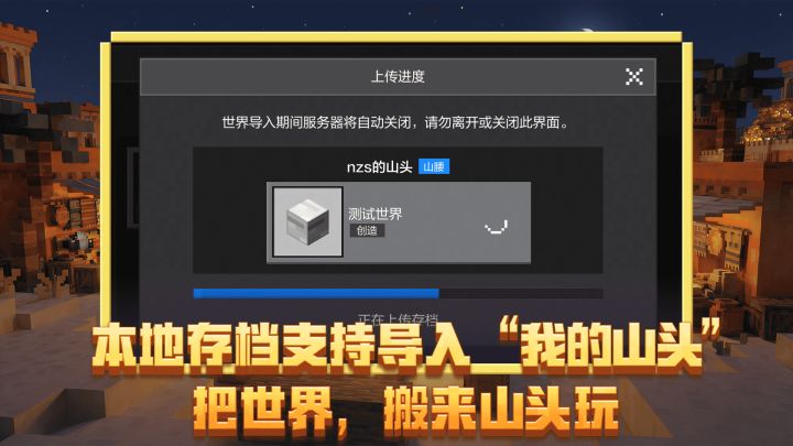 我的世界：移动版截图