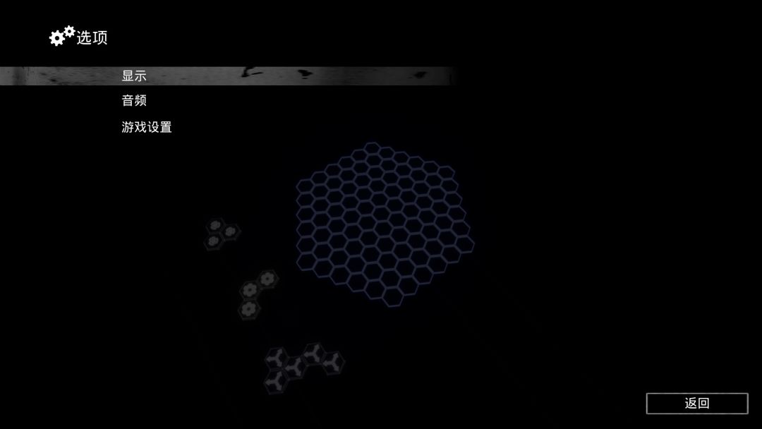 炫光六边形游戏截图