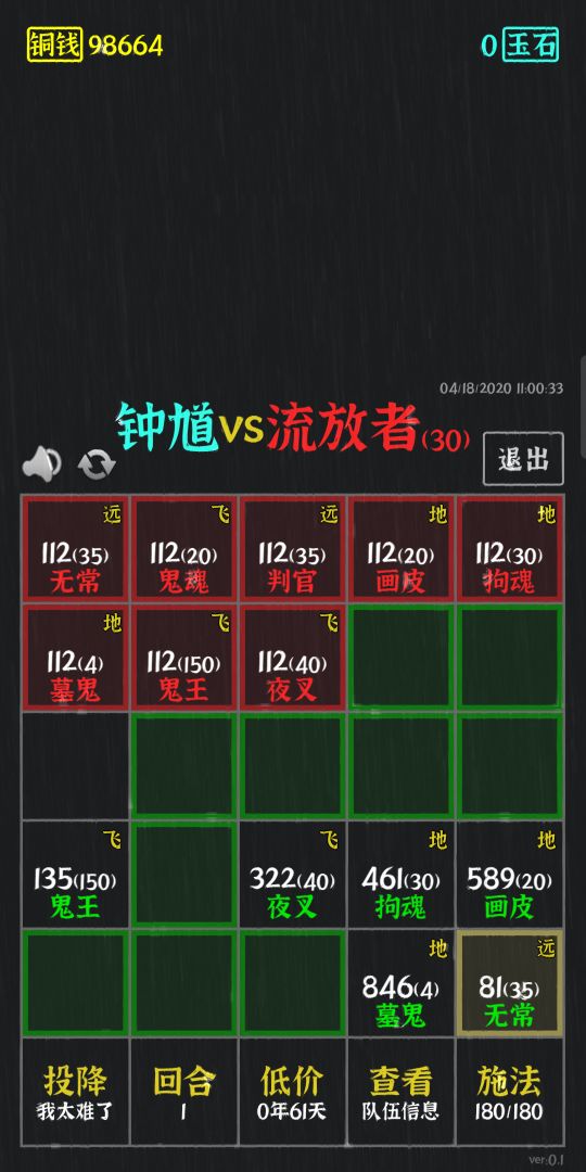 永夜英雄游戏截图