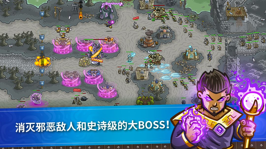 王国保卫战游戏截图