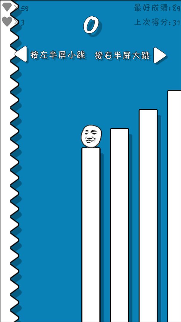 跳跃吧!表情包游戏截图