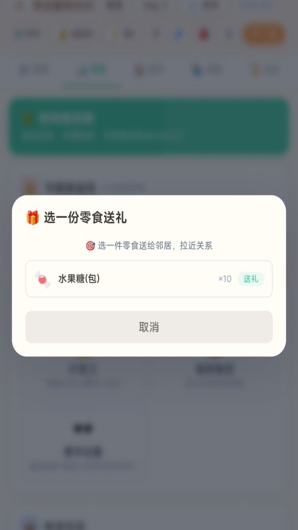末日囤货30天游戏截图