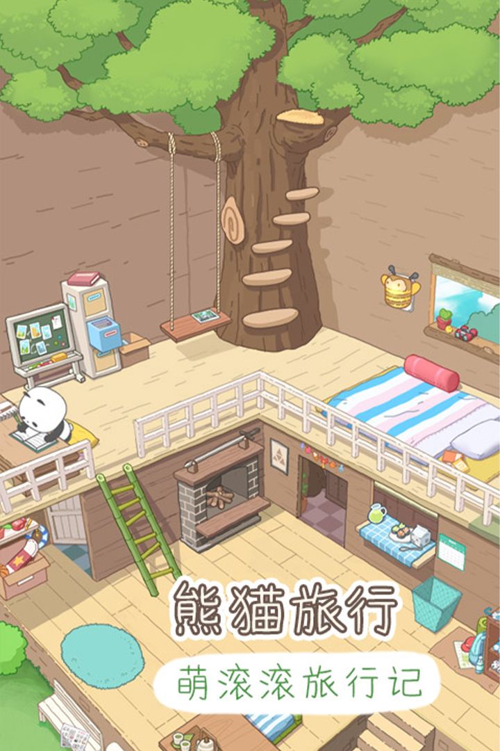 熊猫去哪儿游戏截图