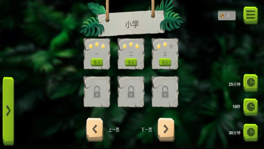 天佑之人游戏截图