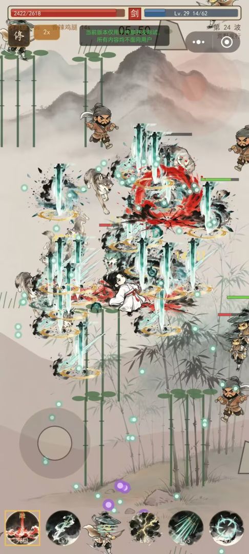 万剑夜行游戏截图