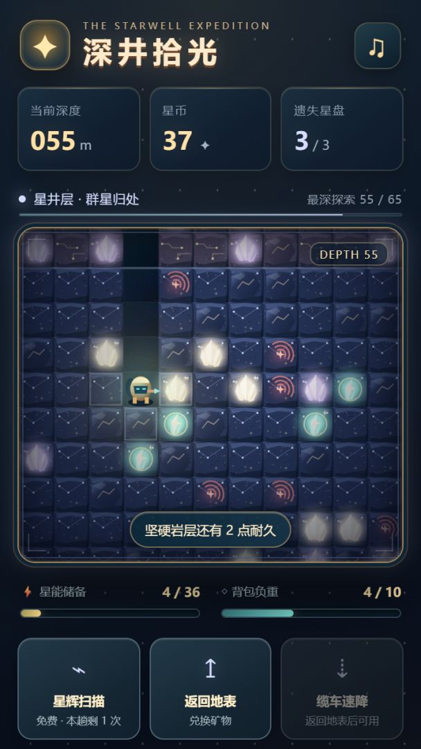 深井拾光游戏截图