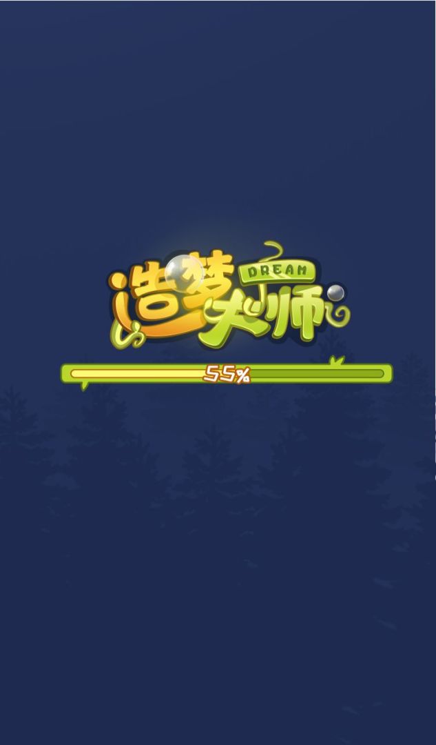 造梦大师游戏截图