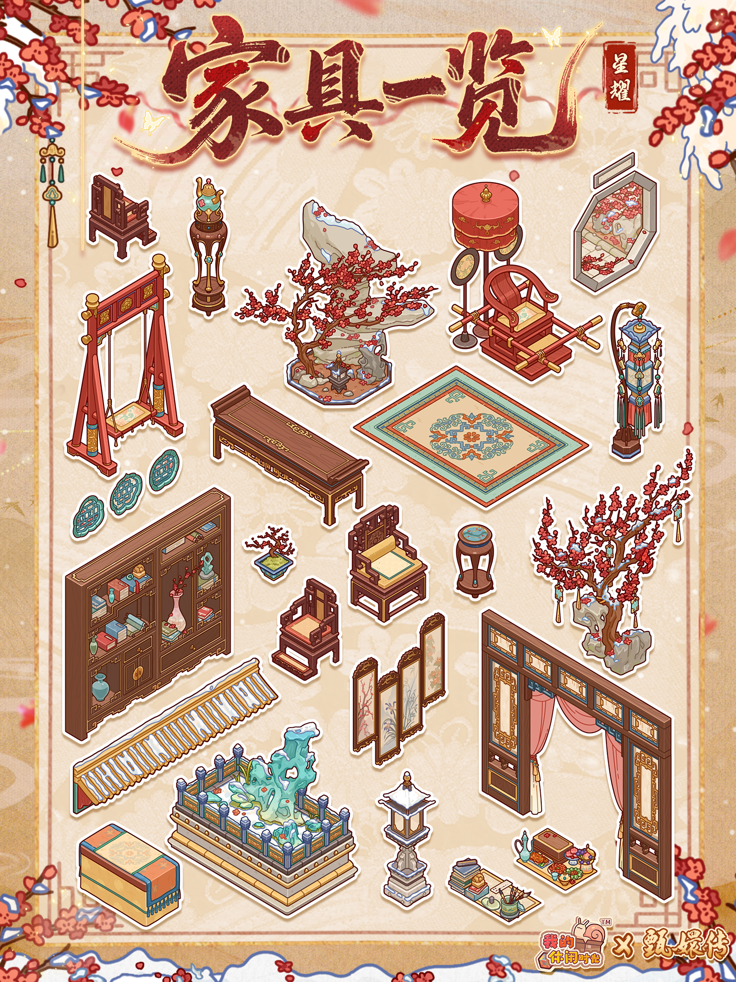 「鸾凤鸣霄」套间细节展示