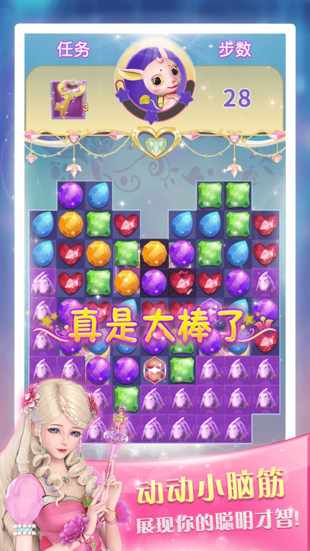 叶罗丽点点消游戏截图