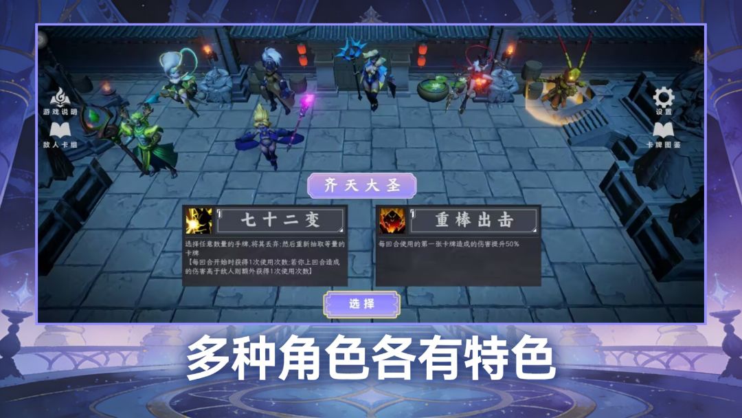 终极王牌:五元对决游戏截图