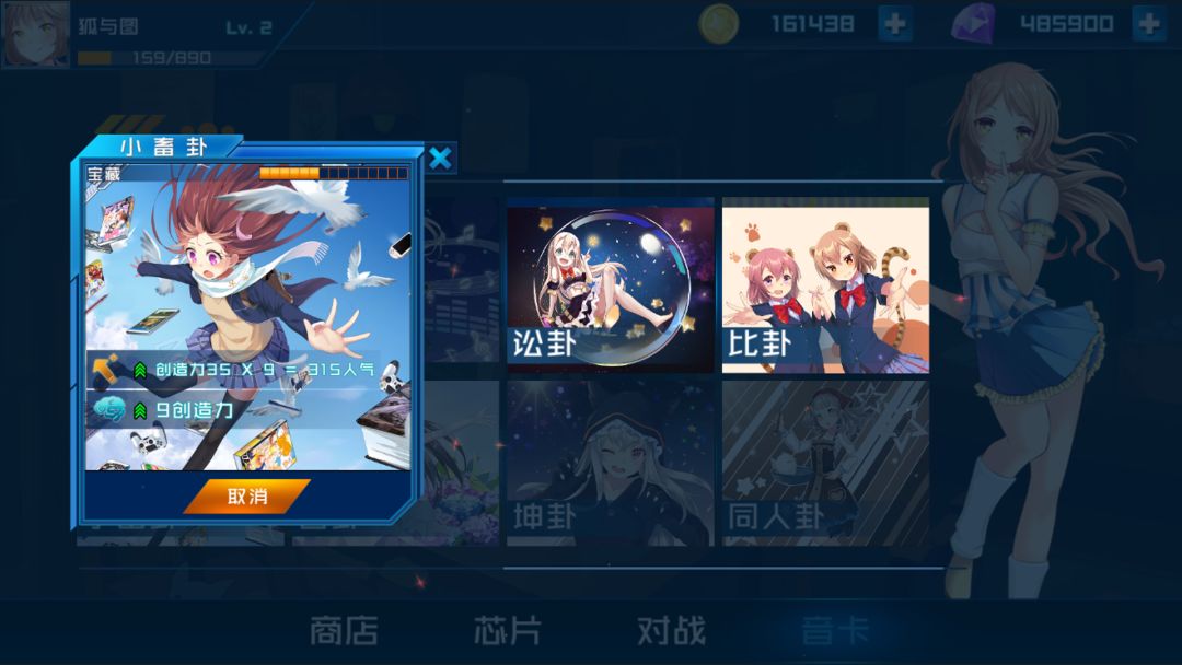 芯的希望游戏截图