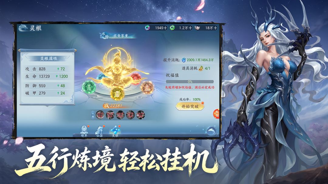 山海烬墟游戏截图