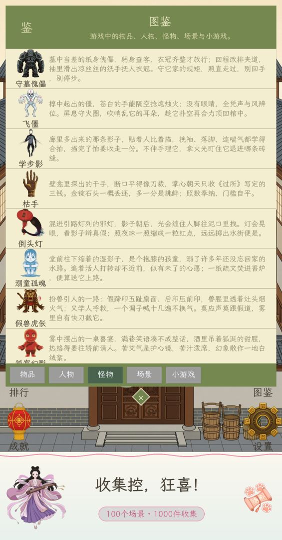 仙岛异谭:寻仙游戏截图