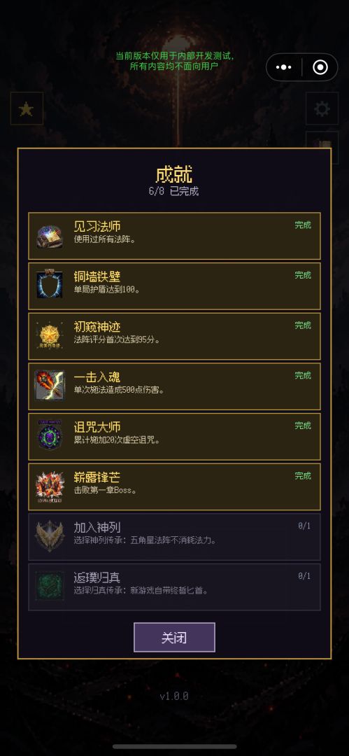 弑神匕首游戏截图