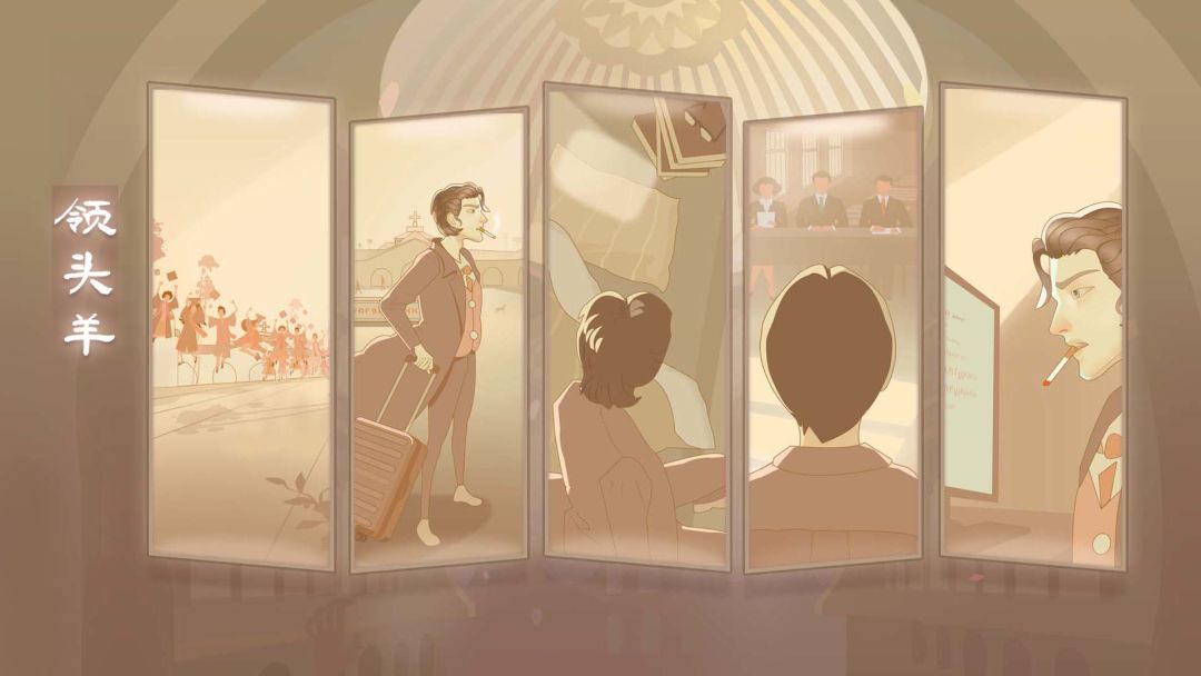 领头羊游戏截图