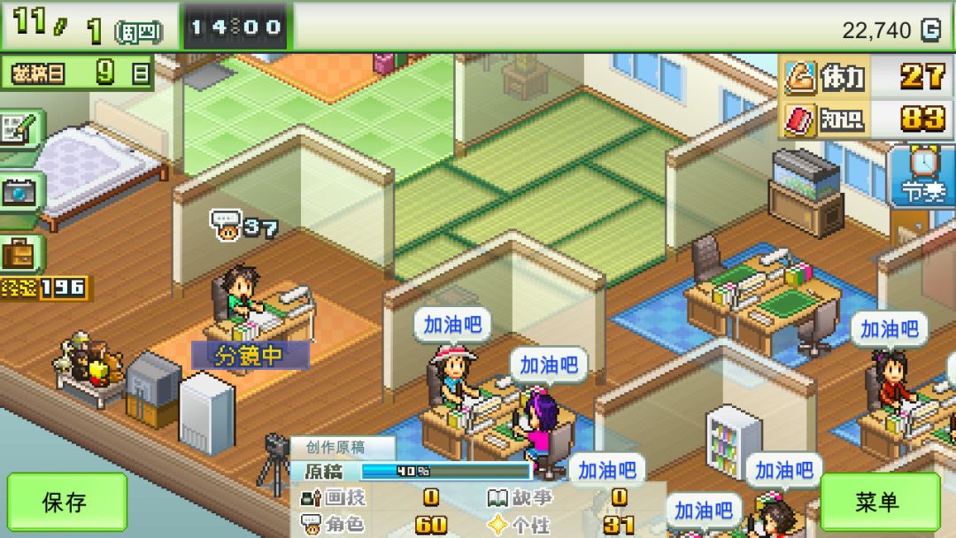 漫画道场物语 (The Manga Works)游戏截图