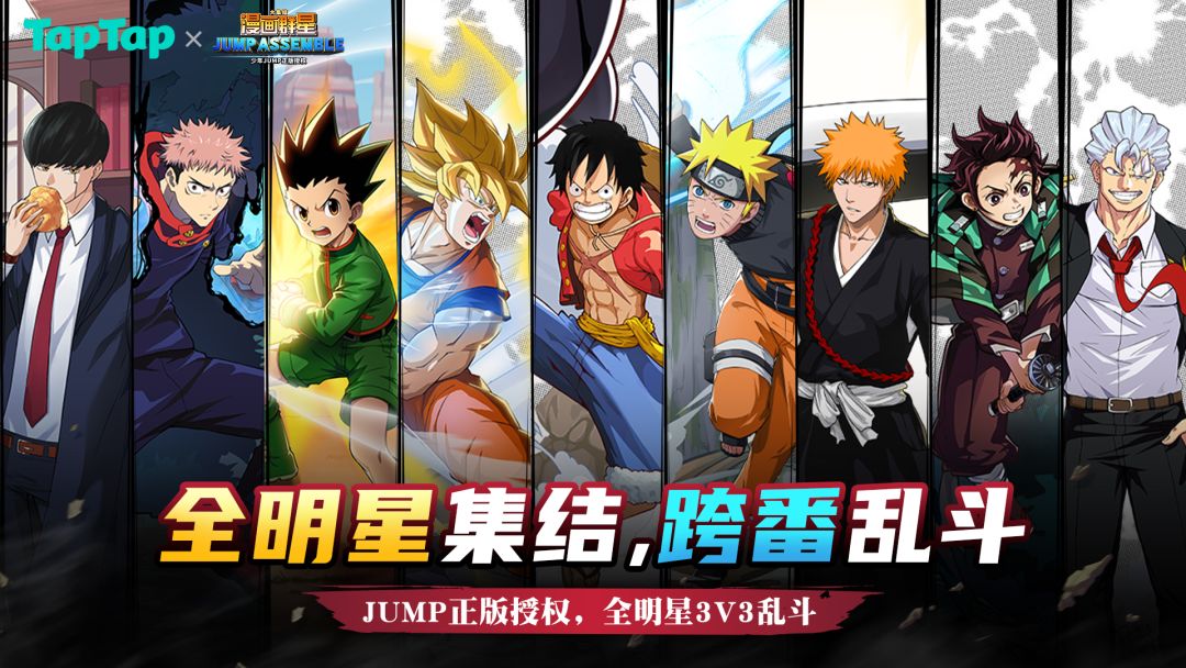 预约《漫画群星：大集结》赢Switch2、动漫周边、京东卡等海量福利！