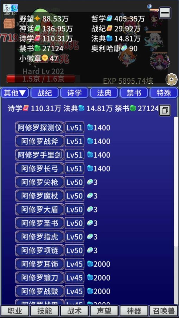 战斗力膨胀中游戏截图